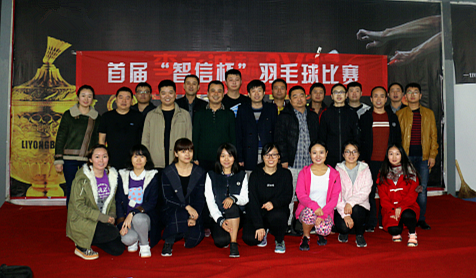 14797953339377427Ptd.png 智信公司举办羽毛球比赛_副本.png